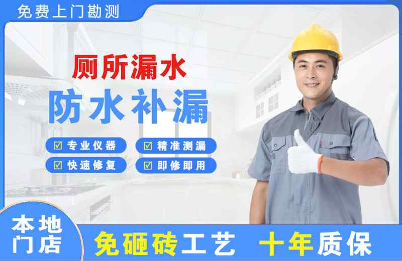海兴厕所漏水维修